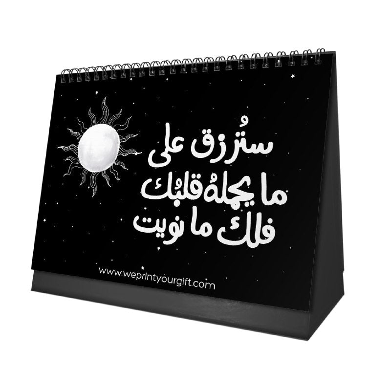 Moon Phases Arabic Quotes Desk Calendar 2026