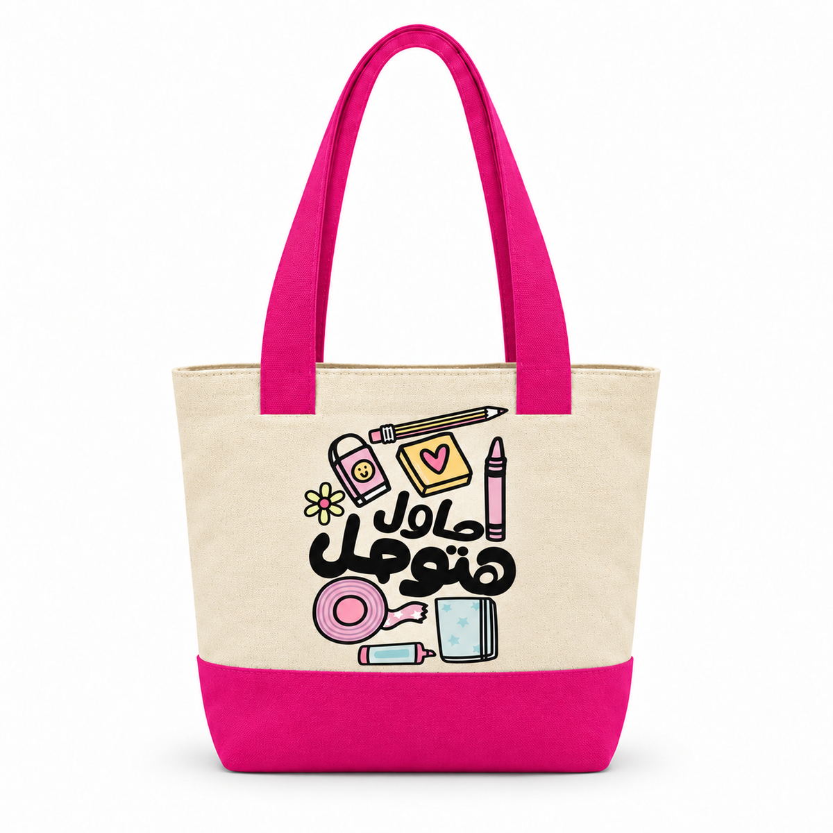 Arabic Motivational Quotes Canvas Tote Bag | Two-Tone with Zipper Pocket