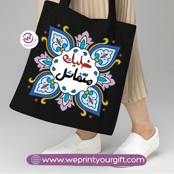 Motivational Quotes Canvas Tote Bag – Inspirational Designs