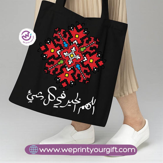 Motivational Quotes Canvas Tote Bag – Inspirational Designs