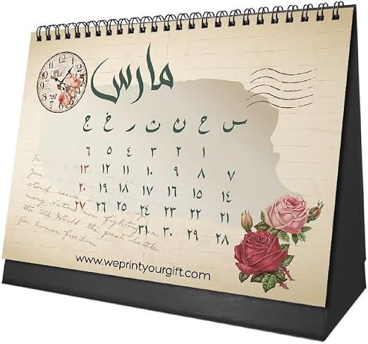 تقويم مكتبي "فصول كلاسيكية" 2027 – فن الحنين وإلهام عربي