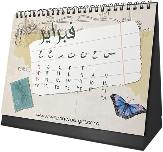 تقويم مكتبي "فصول كلاسيكية" 2027 – فن الحنين وإلهام عربي