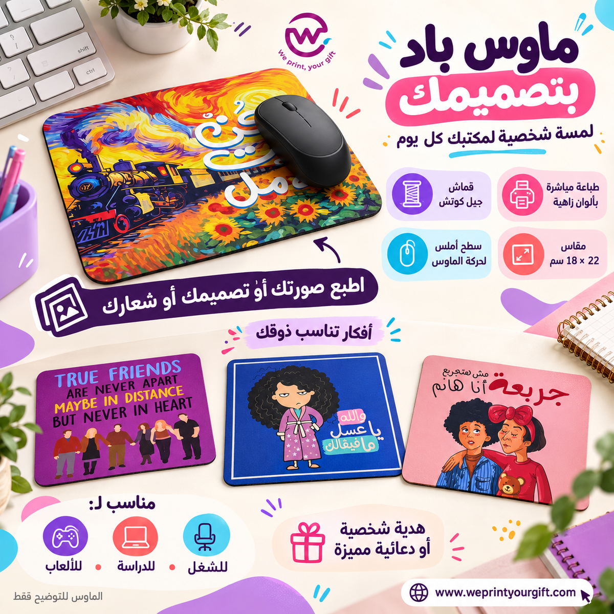 Mouse Pad - Buy 2 Get 1 free