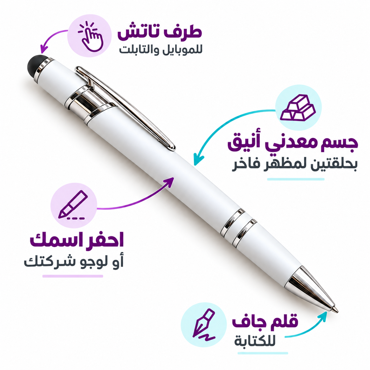 Luxury Metal Pen with Touch Stylus & Double Rings – Custom Name or Logo