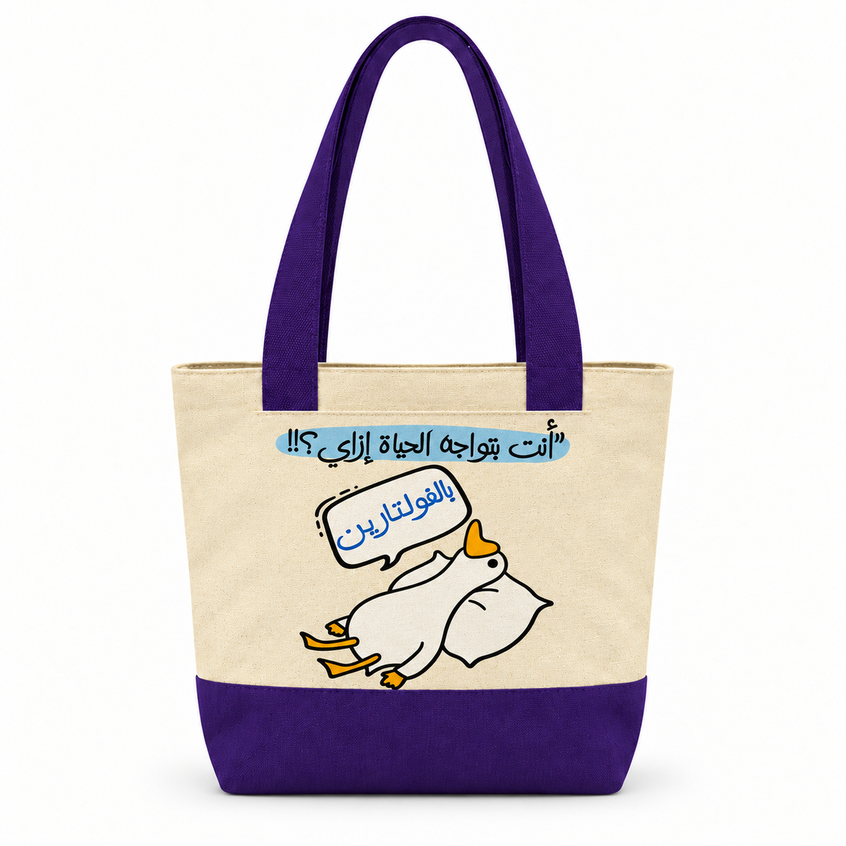 Duck's Work Diary Canvas Tote Bag | Two-Tone with Zipper Pocket