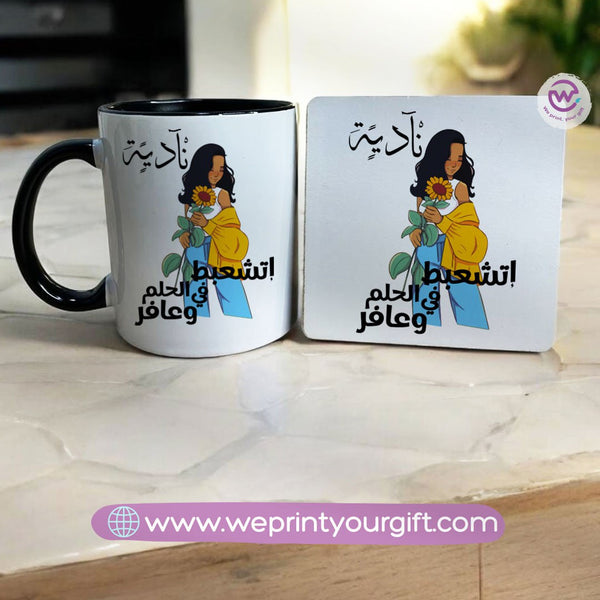 mug &coaster- Arabic quotes