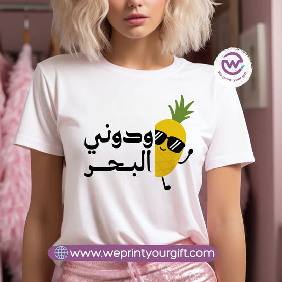 Short Sleeve T-Shirt- Summer