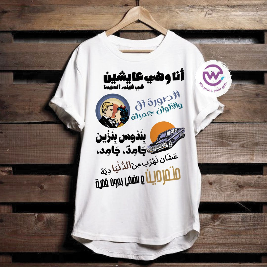 Short sleeve T-shirt- Songs