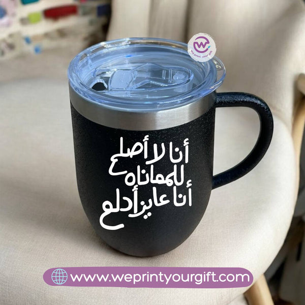 Thermal mug with an acrylic lid- Arabic Quotes