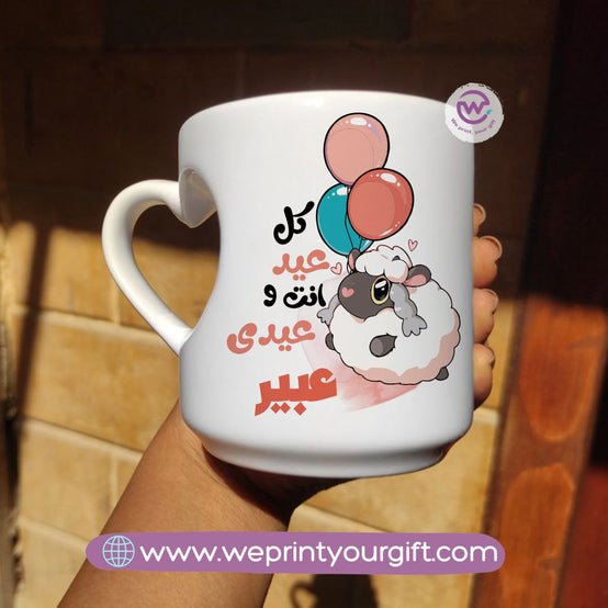 Printed mug- Heart handle mug- Eid