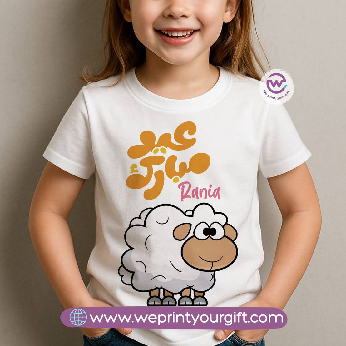 Custom kids t-shirt- Eid