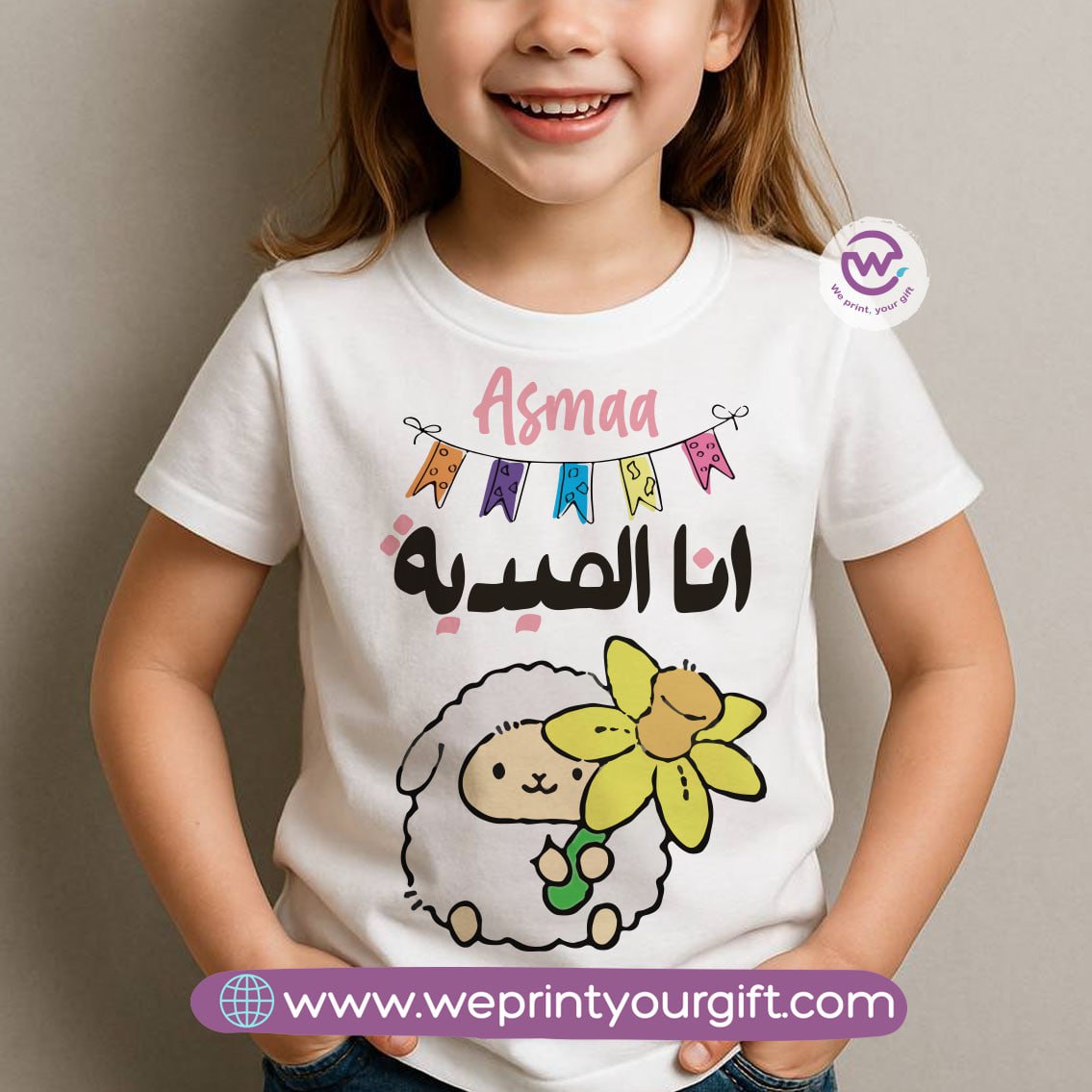 Custom kids t-shirt- Eid