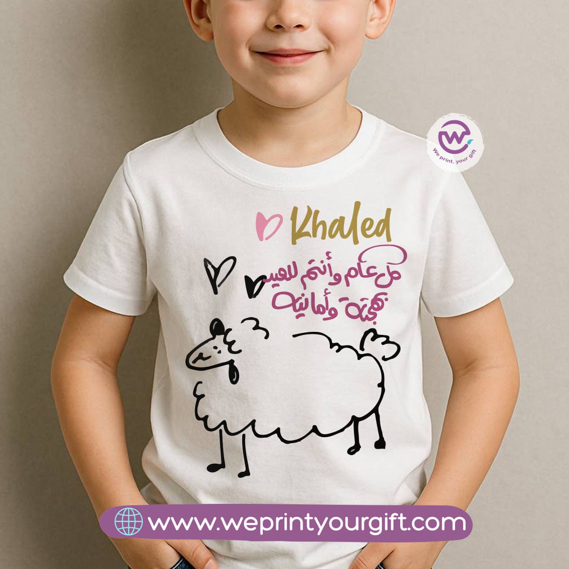 Custom kids t-shirt- Eid
