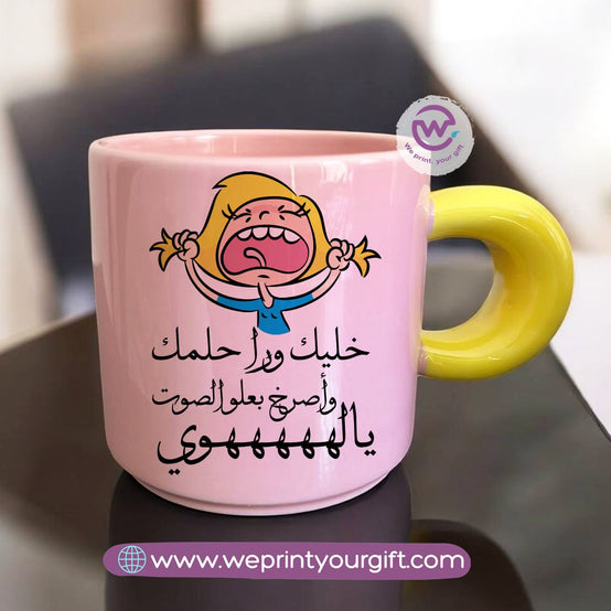 Round handle coffee cup- Funny memes