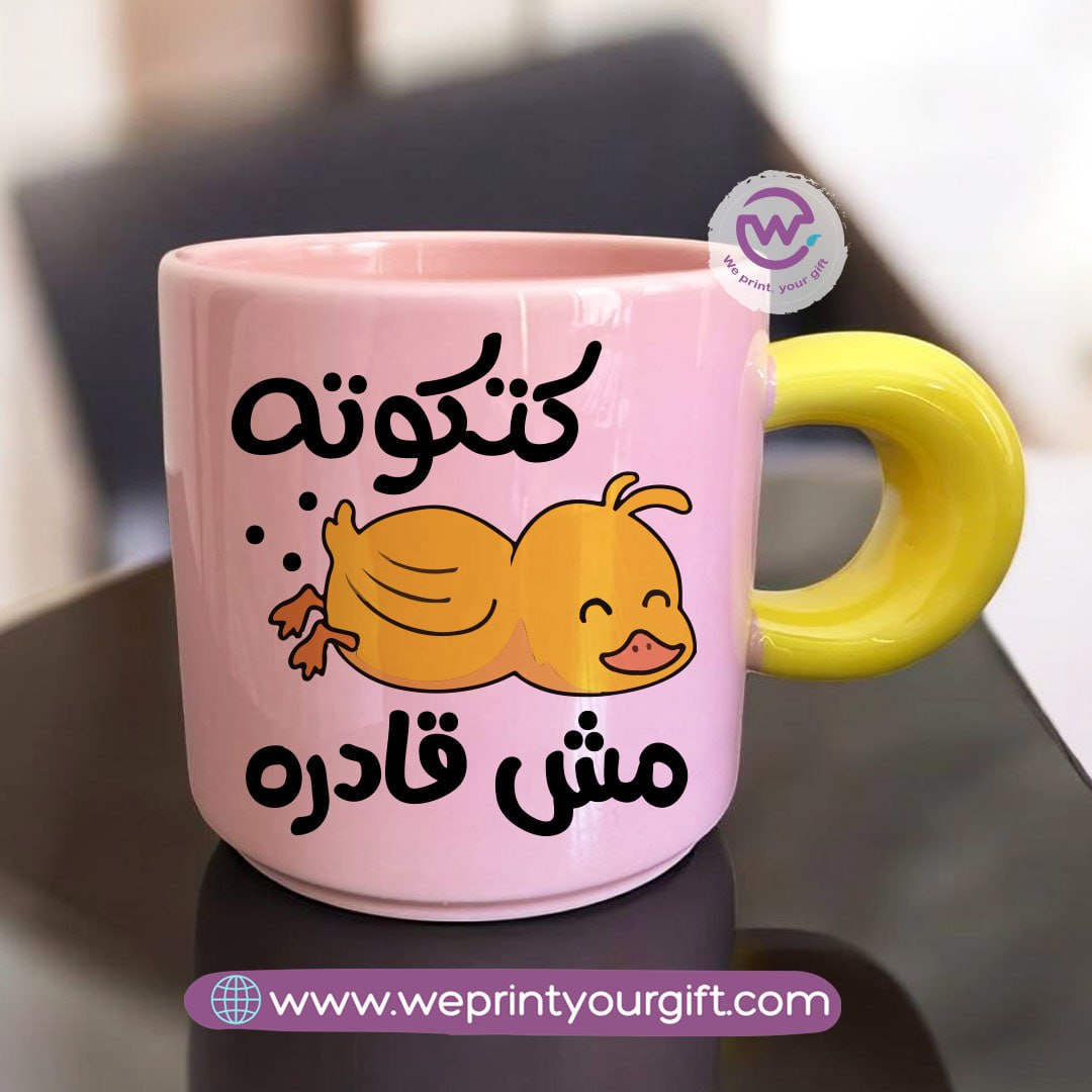 Round handle coffee cup- Funny memes