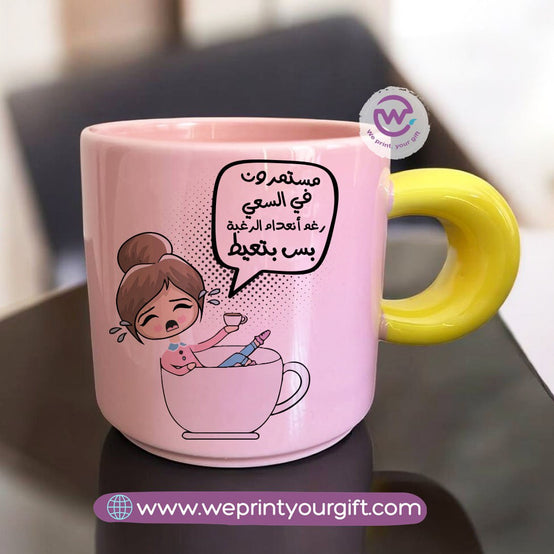 Round handle coffee cup- Funny memes