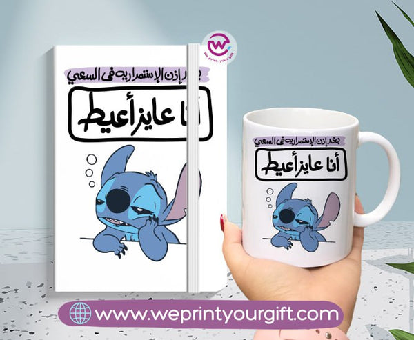 Stitch set (White mug +Rubber Notebook)