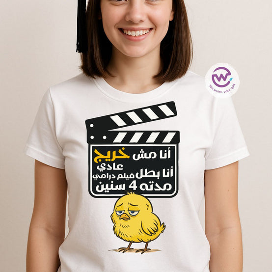 Graduation t-shirt - comic