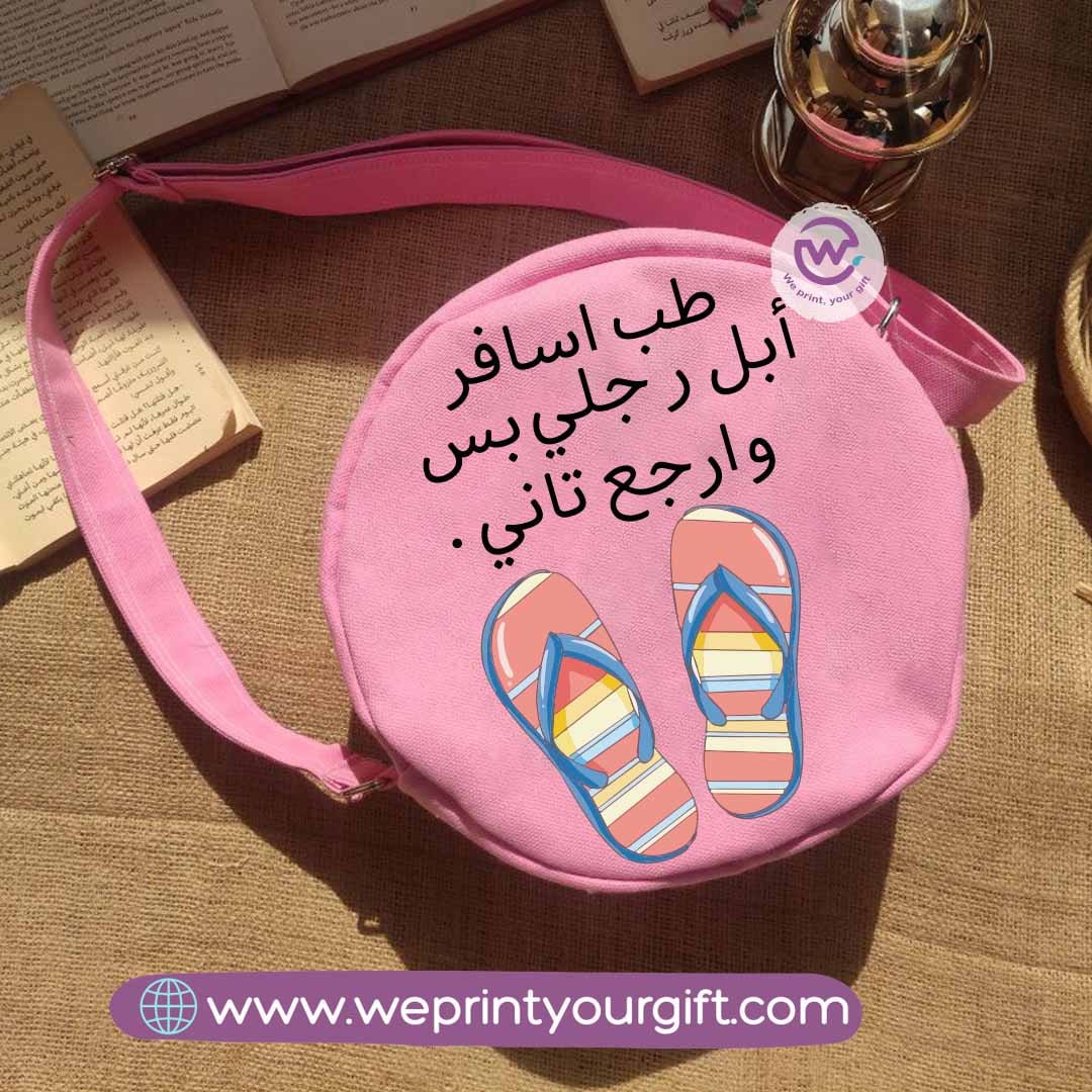 حقيبة كروس بودي - صيفية