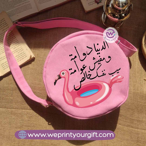 حقيبة كروس بودي - صيفية