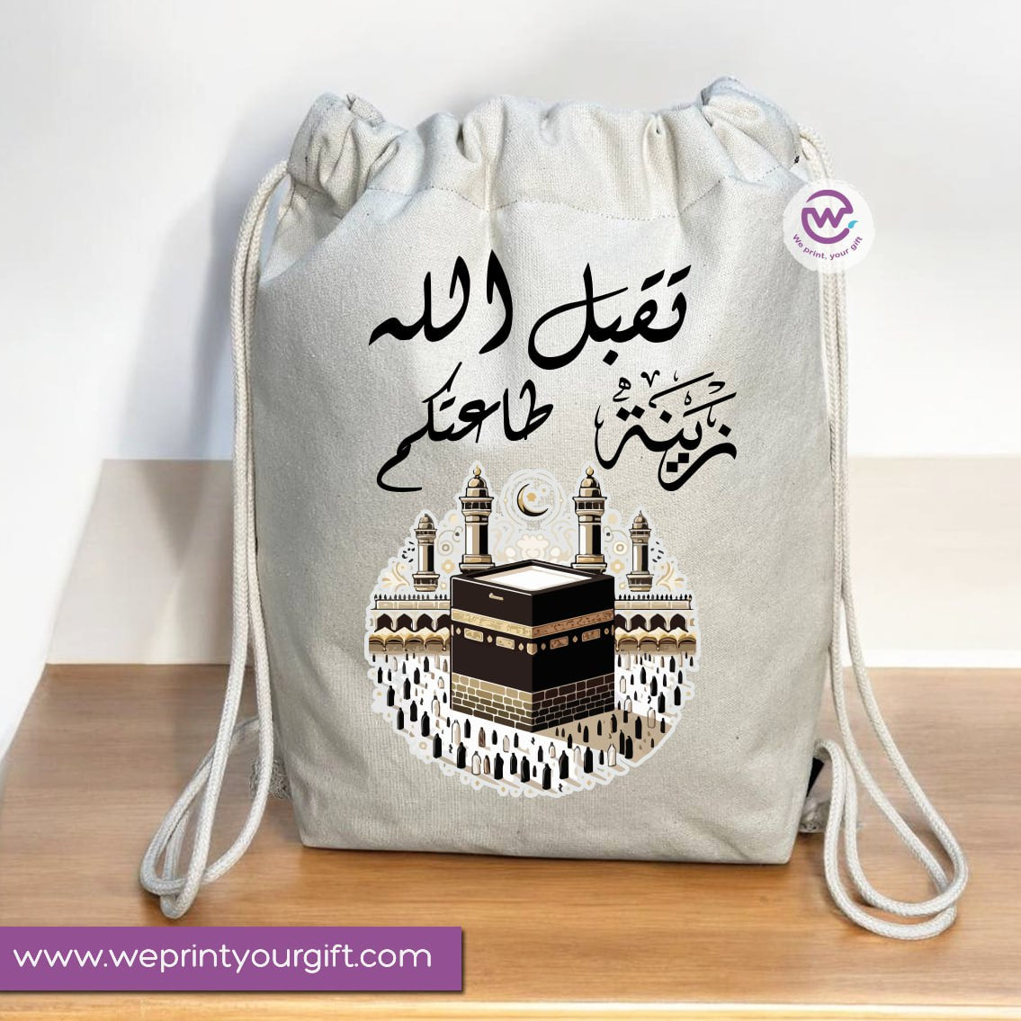 Drawstring Bag- Haj and Umrah