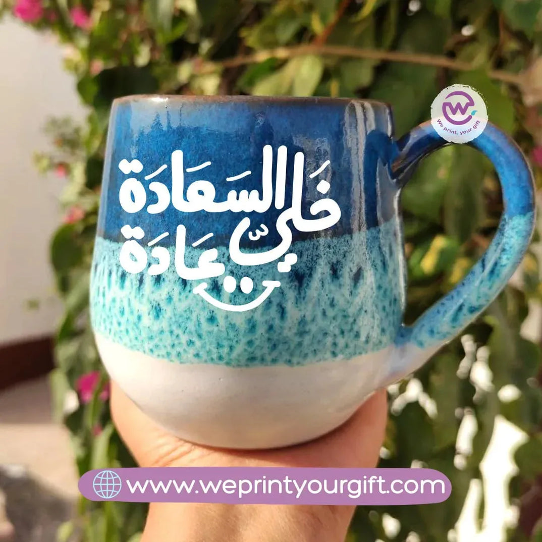 Ocean Handmade Pottery Mug- Arabic Quotes