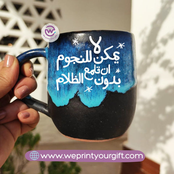 Starry Night Pottery Mug-Arabic quotes