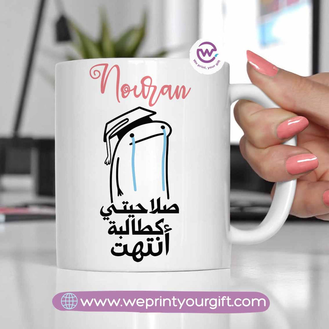 Customized mug- Graduation