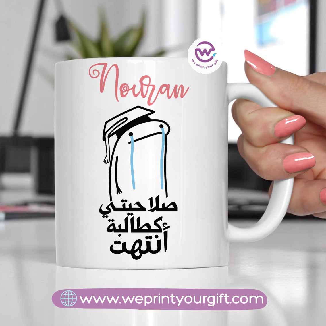 Customized mug- Graduation