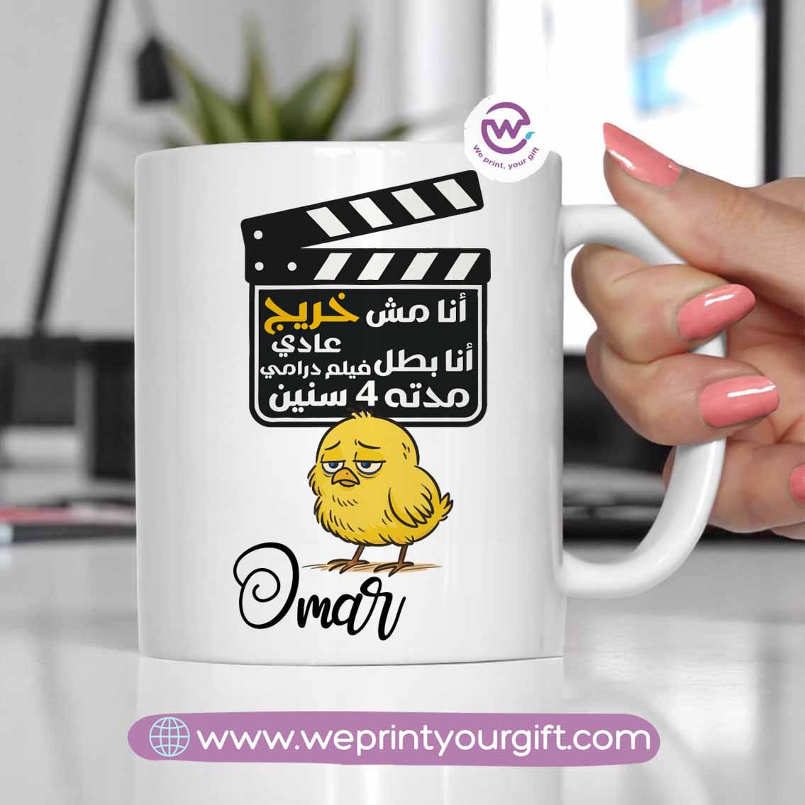 Customized mug- Graduation