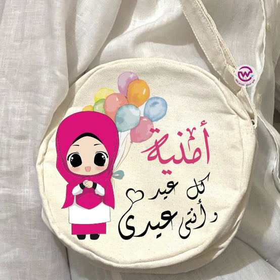 Round Bag- Eid designs