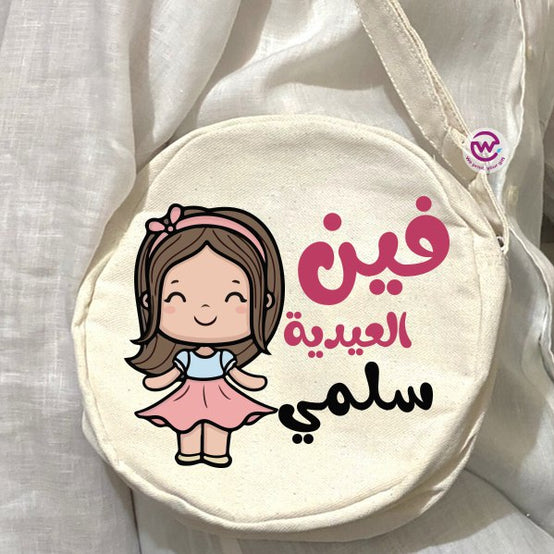 Round Bag- Eid designs