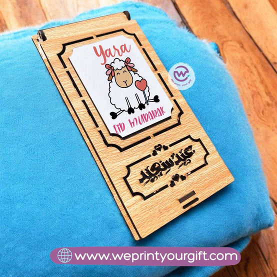 صندوق هدايا العيد - أسماء