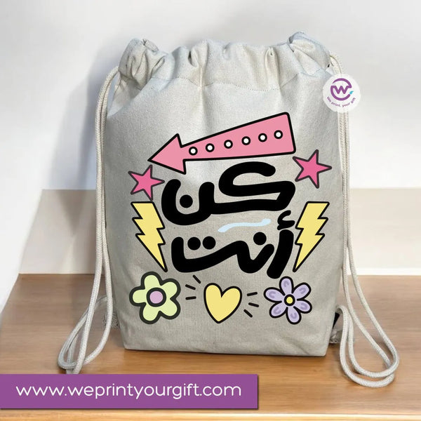 Drawstring Bag- Arabic motivational quotes