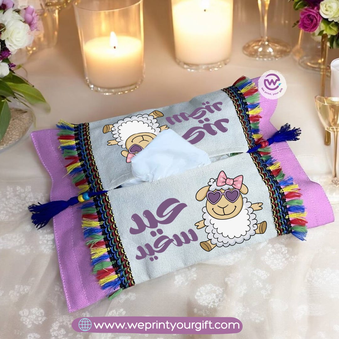 Colorful tissue holder- Eid- Sheeps