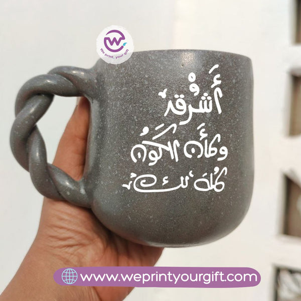 Grey Pottery Mug- Arabic Quotes