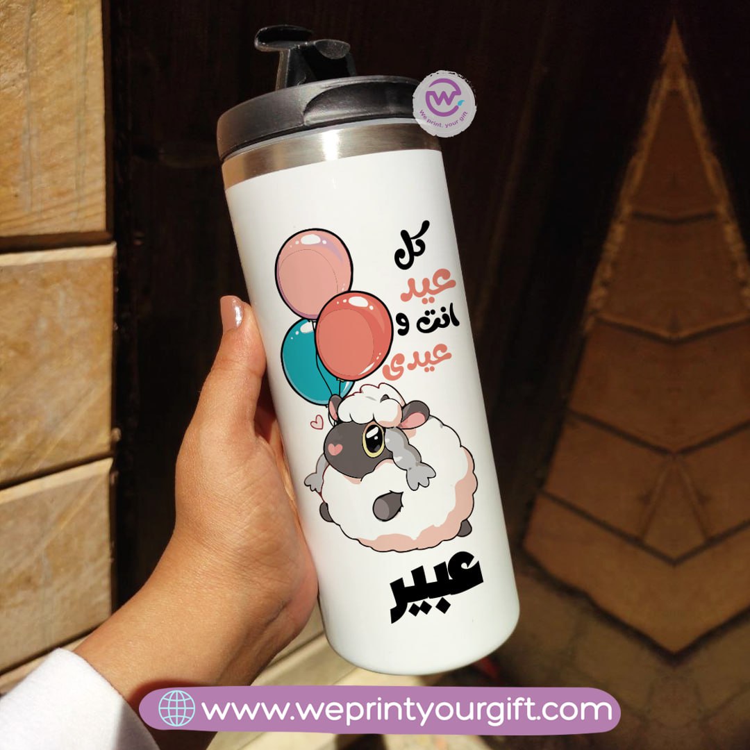 Custom thermal mug-Starbucks mug-Eid