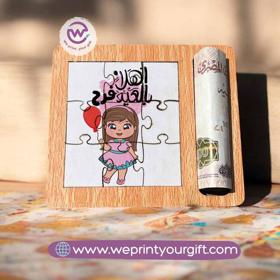 بطاقة عيد خشبية مع أحجية