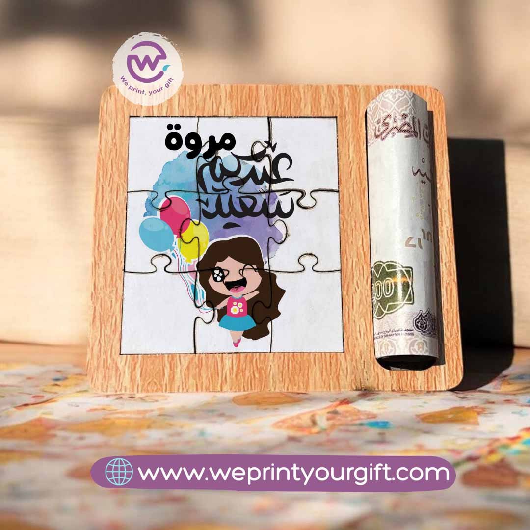 بطاقة عيد خشبية مع أحجية