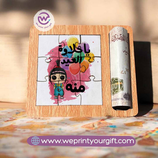 بطاقة عيد خشبية مع أحجية