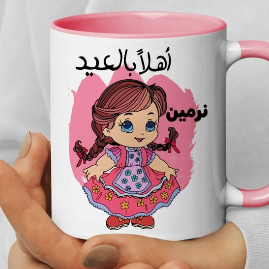 Personalized mug- colored inside mug- Eid