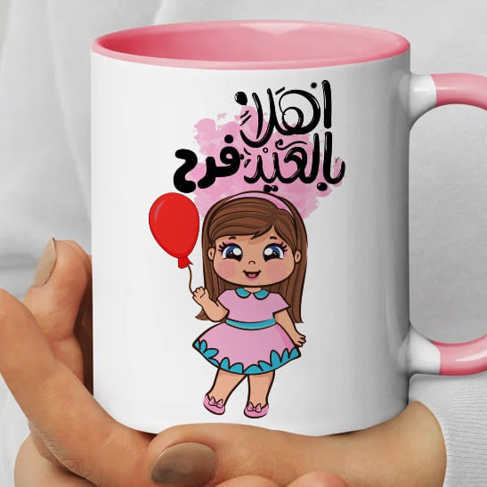 Personalized mug- colored inside mug- Eid
