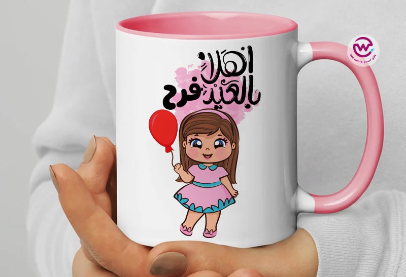 Personalized mug- colored inside mug- Eid