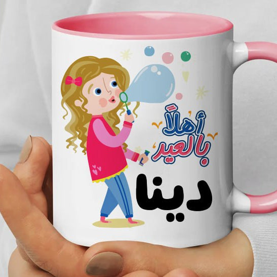 Personalized mug- colored inside mug- Eid