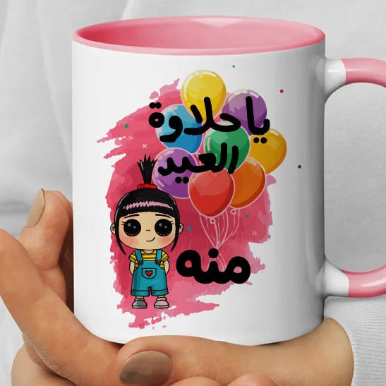 Personalized mug- colored inside mug- Eid