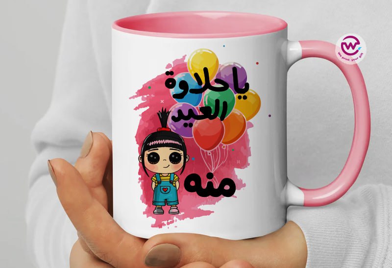 Personalized mug- colored inside mug- Eid