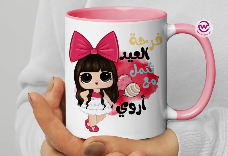 Personalized mug- colored inside mug- Eid