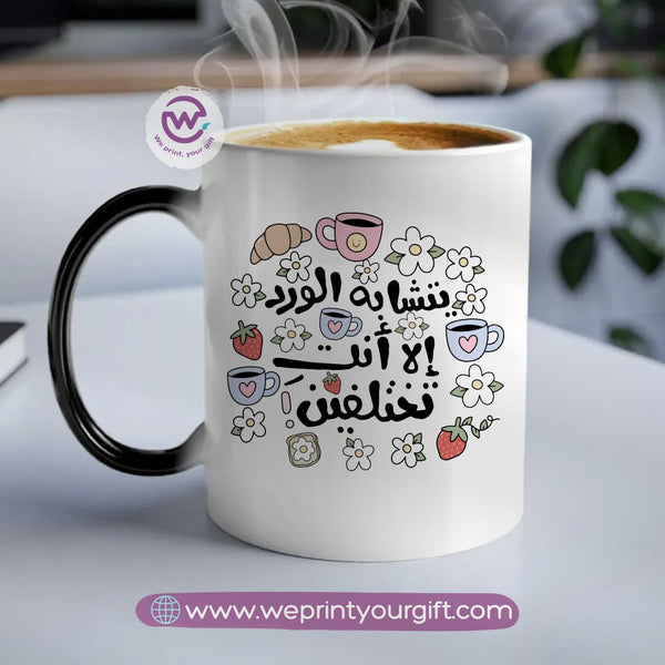 Magic Mug- Mother’s Designs