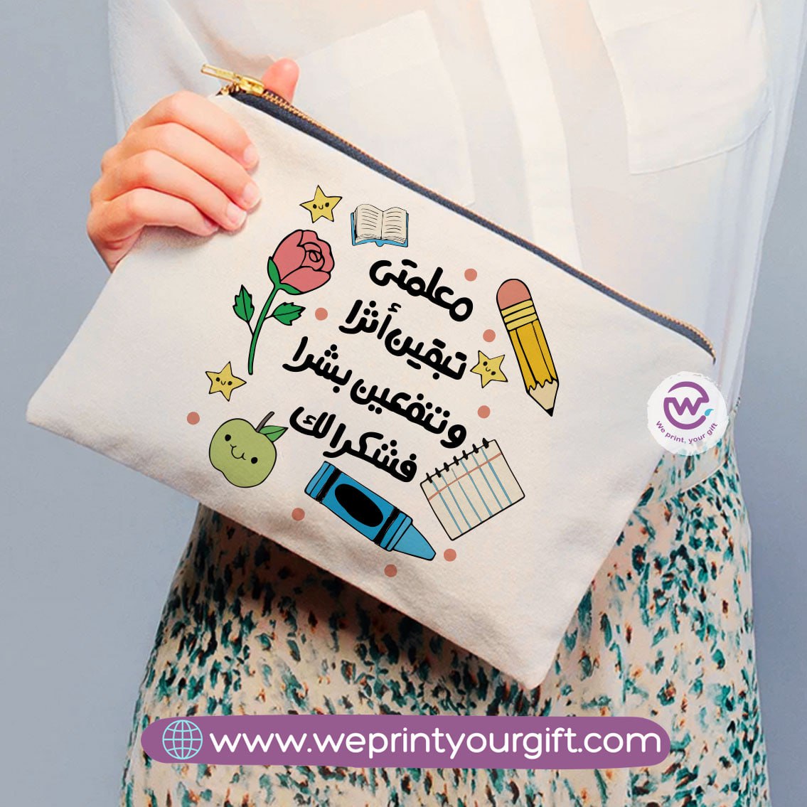 Teacher Pencil Case- Names