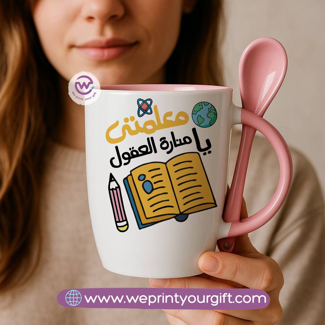 Teacher Mug with Spoon